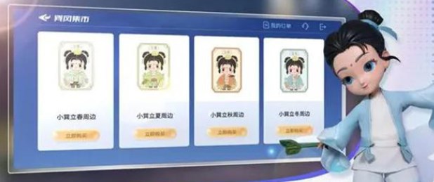 巽风数字世界答题答案大全