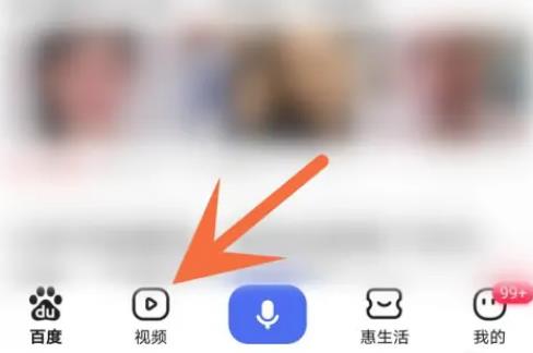 百度app视频默认静音播放怎么设置？视频默认静音播放设置入口详解