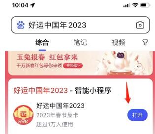 百度集卡活动2023入口在哪？百度集卡活动2023入口及玩法攻略图