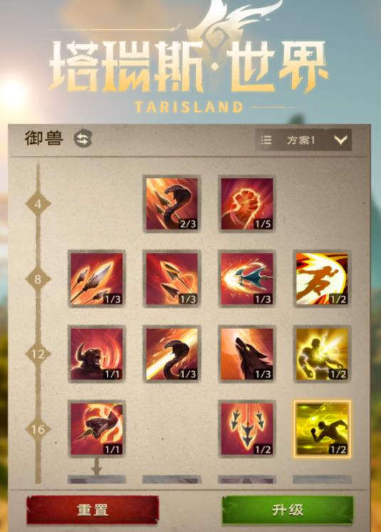 塔瑞斯世界天赋树怎么玩？天赋树系统玩法攻略大全