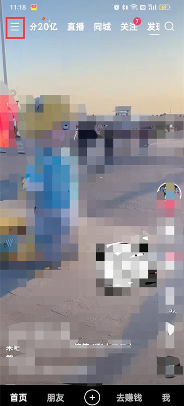 快手极速版红包挂件在哪里设置？快手极速版红包挂件开启方法