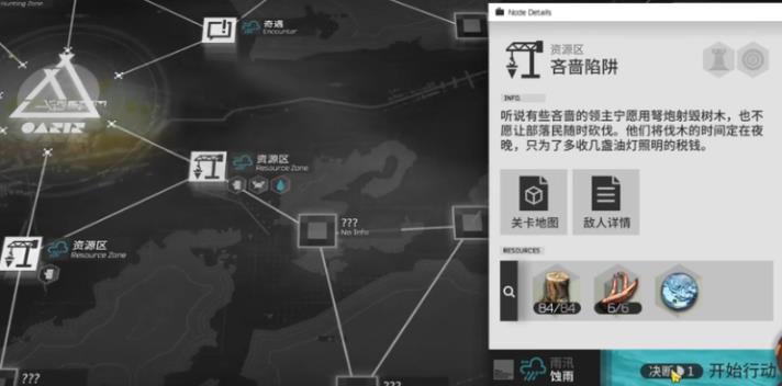 明日方舟生息演算木头怎么获得？生息演算木头快速大量获取攻略