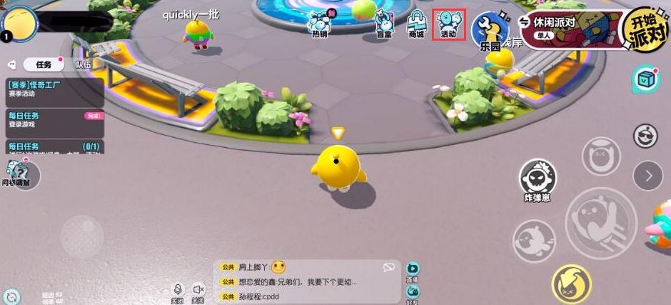 蛋仔派对Jk妹兑换码2023