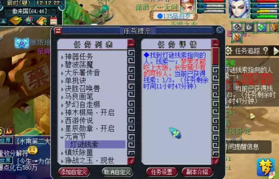 梦幻西游元宵灯谜线索攻略大全：2023元宵灯谜线索任务完成技巧