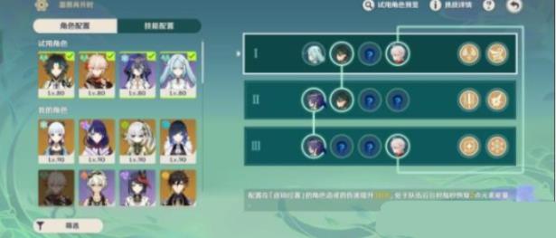 原神蔷薇再开时第四天怎么通关？蔷薇再开时第4天通关技巧攻略
