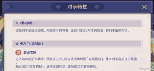 原神演武传心第二天通关技巧攻略