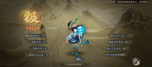 阴阳师六道之门河童怎么刷？六道之门河童速刷技巧攻略