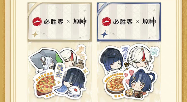 原神必胜客联动兑换码2023