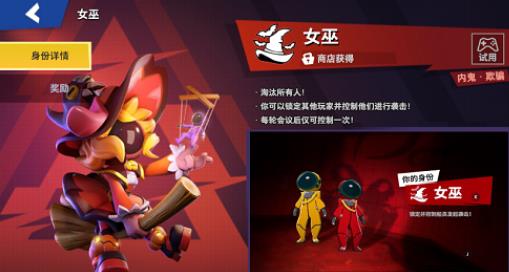 太空行动最强内鬼是谁？最强内鬼排行推荐