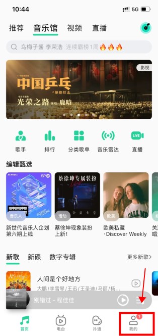 qq音乐添加的歌单在哪里找？qq音乐添加的歌单位置说明