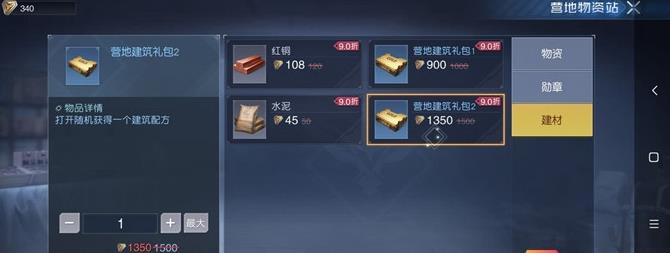 黎明觉醒生机房子设计图纸怎么获得？房子设计图纸获取攻略