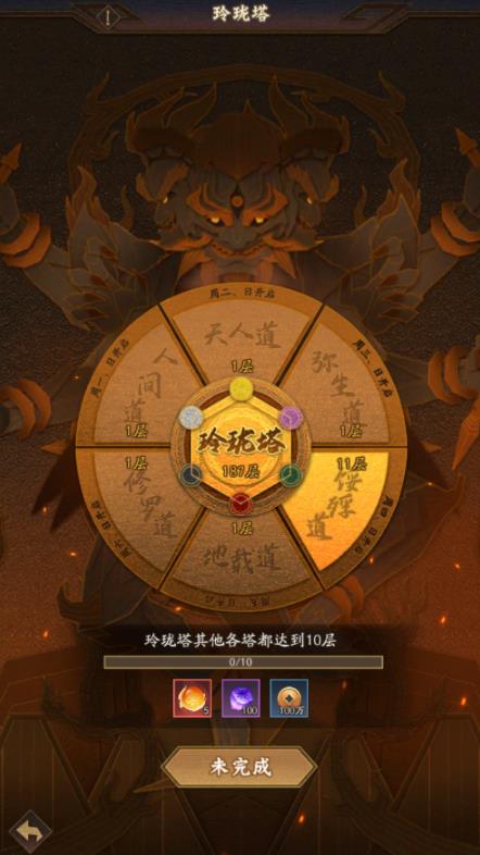 神仙道3玲珑塔攻略大全 玲珑塔怎么玩