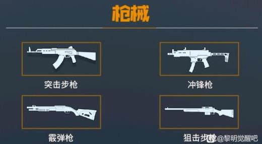 黎明觉醒生机pvp对战怎么玩？pvp对战武器选择以及玩法技巧攻略