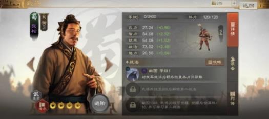 三国志战棋版张松怎么玩？张松属性战法搭配攻略