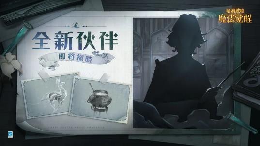 哈利波特魔法觉醒卡斯内普教授是谁？新伙伴卡斯内普教授介绍