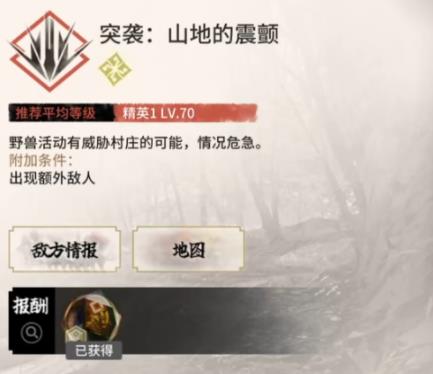 明日方舟山地的震颤在哪？CF-EX-1突袭山地的震颤打法攻略