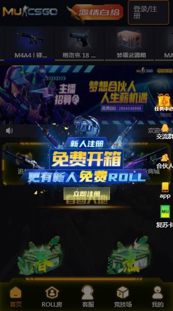 CSGO盲盒开箱网站在哪？2023全新CSGO开箱网站分享