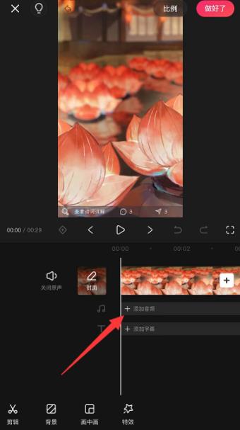 快影怎么添加音乐背景？快影app给视频添加背景音乐方法教程