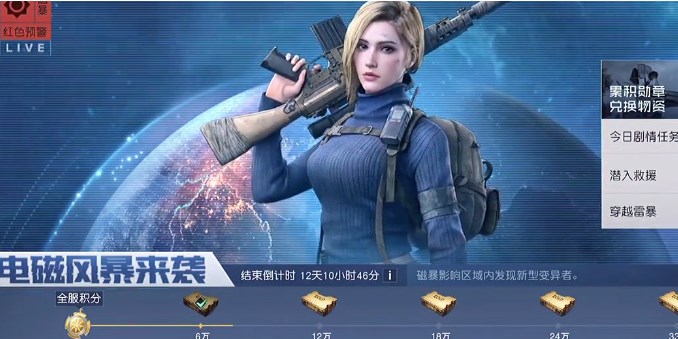 黎明觉醒穿越雷暴任务怎么做？穿越雷暴任务完成攻略