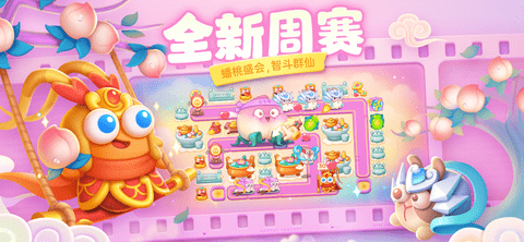 保卫萝卜4绿野奇缘第20关怎么过？绿野奇缘第20关通关攻略