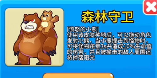 别惹农夫森林守卫怎么解锁?森林守卫解锁方式攻略