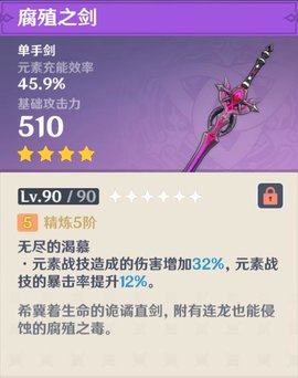 原神绝版武器有哪些？原神9把绝版限定武器总结