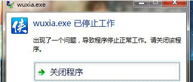 侠客风云传前传停止工作怎么办？停止工作解决方法分享
