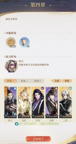 代号鸢4-11怎么过？4-11低配阵容通关攻略