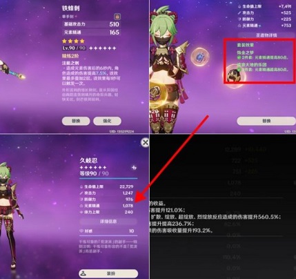原神0命久岐忍值得培养吗?久岐忍圣遗物及武器搭配推荐