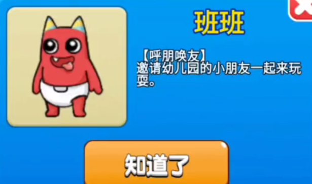 别惹农夫班班怎么解锁？班班皮肤获取攻略一览