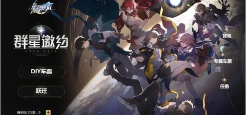 崩坏星穹铁道预抽卡怎么选？预抽卡选择推荐