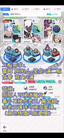 世界弹射物语地狱火怎么自动速刷？世界弹射物语地狱火0分台