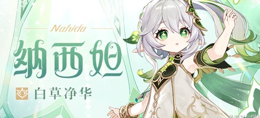 原神纳西妲武器选择什么好？原神纳西妲武器推荐