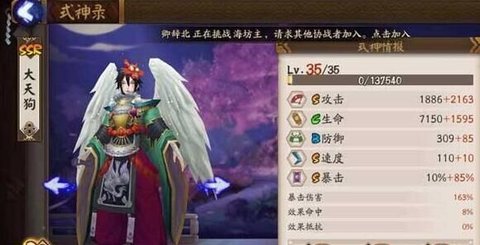 阴阳师御魂怎么升星?阴阳师御魂升星的方法