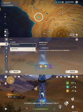 原神3.6新世界任务怎么触发？原神3.6新世界任务触发方法