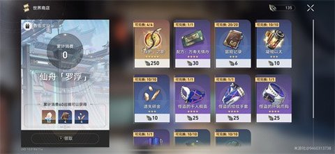 崩坏星穹铁道怎么变火主？火主解锁条件全分享