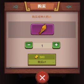 咸鱼之王火把怎么获得？火把获取攻略