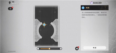 崩坏星穹铁道怎么返回列车？崩坏星穹铁道返回车厢方法