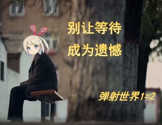 世界弹射物语限时体力药剂推荐花在哪些本上？世界弹射物语限时体力药使用推荐