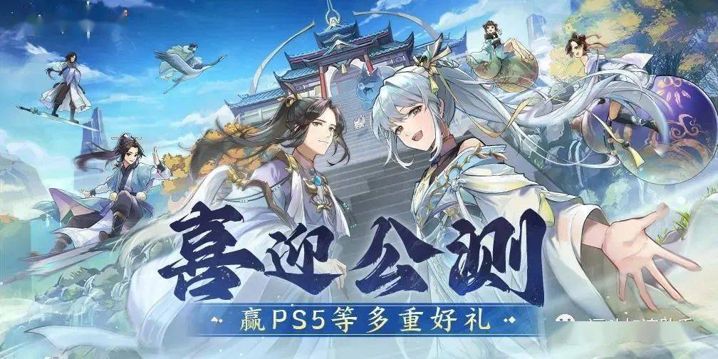 我的御剑日记礼包码最新 公测礼包兑换码大全