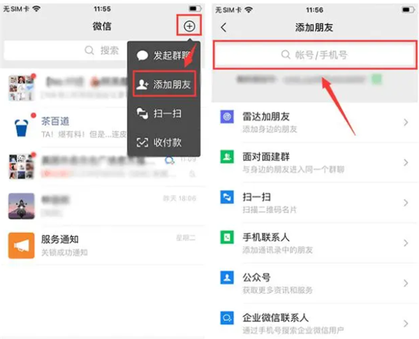 微信怎么找回删除的好友？删除好友找回方法分享