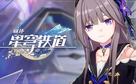 崩坏星穹铁道角色70升80要多少经验？70到80所需经验书一览