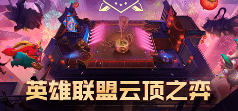 云顶之弈s9潜行裁决劫阵容怎么玩？s9潜行裁决劫阵容玩法攻略