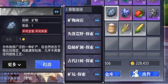 晶核黑矿青珀获取方法