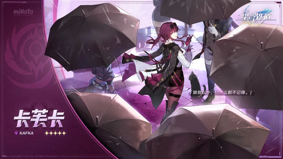 崩坏星穹铁道1.2卡芙卡和刃抽取建议 崩坏星穹铁道1.2卡芙卡和刃抽取建议