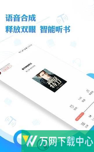 阅舟听书老版本 v1.0.68