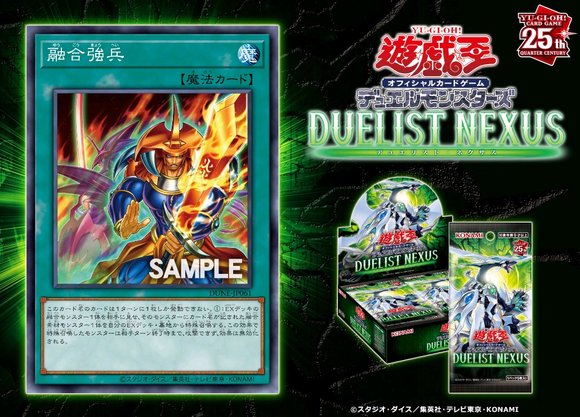 游戏王ocg数字盒1201决斗者连结新卡，融合泛用强化卡效果