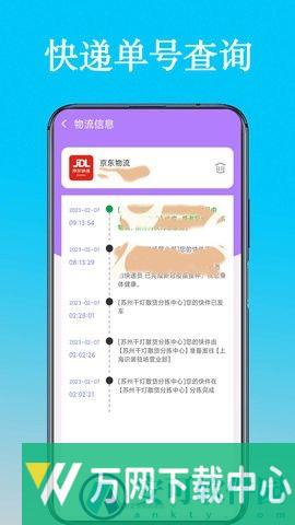 快递查询单号 v1.0