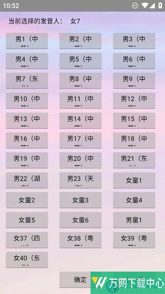 无限配音 v1.0