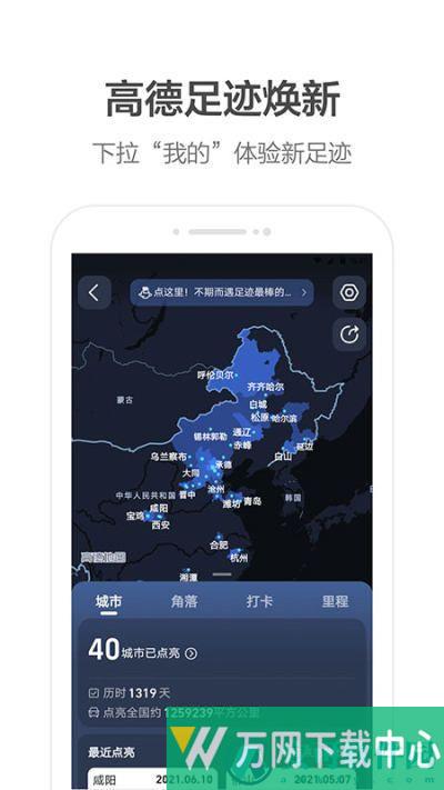 高德地图AR实景导航版 v10.60.0.2738